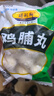 得利斯 鸡脯丸200g火锅丸子鸡肉丸预制菜火锅食材关东煮食材冷冻 【限量100份】200g*6包共 1200g 实拍图