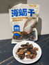 云山半生蚝海蛎子干250g0脂牡蛎干蚝干粥主料海产鲜干货煮粥煲汤料炒菜 实拍图
