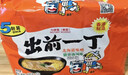 出前一丁（NISSIN）日清 进口方便面 北海道味增猪骨汤味100g*5包  泡面热门商品推荐 实拍图