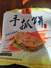 立恒源手抓饼速冻饼皮 家庭必备3分钟美味营养早餐 外酥里嫩 原味手抓饼100g*10片*2包 实拍图