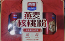 西麦西麦燕麦谷物礼盒 营养健康佳礼膳食纤维佳品访亲探友送老人长辈 燕麦核桃粉礼盒 1000g*1盒 实拍图