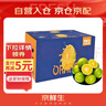 京鲜生 云南哀牢山冰糖橙/橙子 净重9斤 单果100-130g 生鲜水果礼盒 实拍图