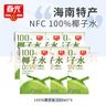 春光食品 海南特产 100%纯椰子水100ML*6 NFC椰青椰汁饮料椰子原浆 实拍图