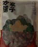 方家铺子中华老字号 去核灰枣1000g 红枣 无核枣 干果蜜饯 泡茶煲汤原料 实拍图