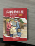 童语书香 三年级 鸦鸦 成长不孤单 春风文艺出版社 克雷洛夫寓言 导图助读版 中国古代寓言 古寓启新知 伊索寓言 精译通读版 鸦鸦 成长不孤单 2026年寒假 鸦鸦成长不孤单 克雷洛夫寓言 鸦鸦 《克 实拍图