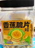 三只松鼠香蕉片500g/罐 东南亚进口香蕉干脆片蜜饯果干下午茶儿童休闲零食 实拍图
