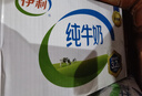 伊利纯牛奶整箱 250ml*24盒 优质乳蛋白 严选牧场 礼盒装 实拍图
