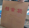 金蝶（kingdee）50只A4档案袋牛皮纸文件袋 投标标书密封袋合同资料袋团员档案袋 实拍图