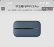 华为随行WiFi 3 Pro 4G+全网通 随身wifi  300M高速上网/3000mAh大电池  E5783-836 实拍图