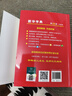 新华字典2025最新版第12版大字本+错题本+学习卡 商务印书馆中小学生语文阅读理解作文成语工具书 可搭配现代汉语词典第7版古汉语常用字字典第6版单双色本成语大词典人教 实拍图