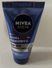 妮维雅（NIVEA）男士【王子奇同款】补水保湿拒绝油感水活畅透滋润精华霜50g干皮 实拍图