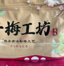 华味亨千梅工坊500g缤纷梅果一包梅子混合蜜饯果干话梅企业礼包团购零食 实拍图
