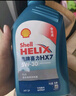 壳牌（Shell）机油全合成机油5w-30(5w30) API SP级 1L 蓝壳HX7 PLUS京东养车 实拍图