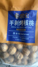 思宏 手剥烤核桃草本味五斤装炒货新货手拨熟新疆纸皮核桃薄皮2024 185手剥烤核桃5斤袋装 实拍图