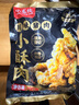 小龙坎小酥肉200g 猪肉休闲火锅小吃酥脆生鲜火锅食材方便菜门店同款 实拍图