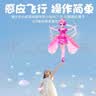 OSKV 六一儿童节礼物玩具女孩感应小飞仙会飞遥控飞行器智能悬浮精灵 二代感应款-【粉色小飞仙】【标配版配USB充电线】 实拍图