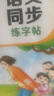 2025秋季53天天练小学数学二年级上册JJ冀教版五三天天练5 3天天练5.3天天练5·3天天练学霸培优学霸提优 实拍图