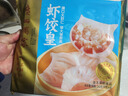 广州酒家利口福 虾饺皇240g 8个  早餐半成品 广式早茶点心 生鲜食品速食美食 实拍图