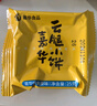 嘉华鲜花饼 原味云腿小饼礼袋9枚225g 云南特产小吃中秋送礼糕点点心 实拍图