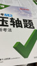 【官方正品】2026万唯中考数学物理化学压轴题几何函数实验计算初二初三八九年级中考物理化学专项训练习册初中数学总复习资料全套京东图书双十一中小学教辅万维官方旗舰店 【函数】 实拍图