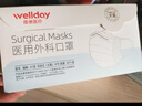 维德（WELLDAY）一次性成人医用外科口罩200只轻薄透气三层防花粉防晒口罩灭菌级 实拍图