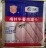 梅林午餐肉罐头早餐火锅涮肉食材340g*6中粮出品（新老包装交替发货） 实拍图