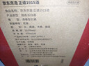 京东京造 正道1915 53度 清香型白酒475ml*6 杏花村 汾味白酒 口粮酒 实拍图