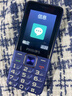 飞利浦（PHILIPS）E568A 宝石蓝 移动联通电信4G全网通 老年人手机智能 超长待机儿童功能学生手机 大字大声直板按键 实拍图