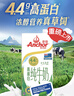 安佳（Anchor）4.4g原生高钙高蛋白全脂纯牛奶1L*12盒 新西兰进口草饲牛奶 实拍图