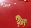 八马茶业组合茶叶 安溪铁观音清香型浓香型陈香型378g 礼盒送礼 实拍图