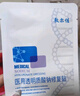 敷尔佳新版白膜1盒械字号医用敷料面膜状 医用透明质酸钠修复贴MHA-C-T 实拍图