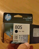 惠普（HP）805原装黑色标容墨盒 适用hp deskjet 1210/1212/2330/2332/2720/2729/2722打印机 实拍图