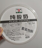 和润 纯酸奶400g*2低温酸牛奶0蔗糖0代糖 健身轻食代餐可DIY干噎酸奶 实拍图