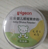 贝亲（Pigeon）婴儿舒缓爽身粉 甘草精华 含粉扑 120g HA09 实拍图