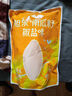 旭东南瓜子百里挑一500g椒盐焗味原味南瓜籽独立小包装休闲零食新年货 椒盐味南瓜子500g/咸香酥脆 实拍图