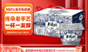 君乐宝 老酸奶 原味 139g*12碗 酸奶酸牛奶 实拍图