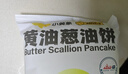 小黄象【69元任选4件】黄油手抓饼鸡蛋灌饼葱油饼鸡排坚果馒头鸡翅根 吊炉鸡蛋灌饼皮300g（5片） 实拍图
