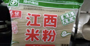 春丝江西米粉4斤米线粉丝炒粉炒粉拌粉都可做江西特产绿色食品升级版 8斤江西米粉（送牛肉酱2包） 1.5mm标准中粗 实拍图