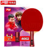 红双喜DHS狂飚乒乓球拍横拍弧圈结合快攻4星H4002（单块装附乒乓球） 实拍图