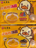 思念xBDuck小黄鸭汤圆160g*2袋共20颗（草莓蓝莓/黑芝麻）下午茶元宵 实拍图