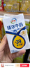 伊利 纯牛奶250ml*21盒 全脂牛奶 优质乳蛋白 礼盒装 8月底产 实拍图