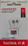 闪迪（SanDisk）512GB TF（MicroSD）内存卡 A1 U1 C10 至尊高速移动版存储卡 读速150MB/s 手机平板游戏机内存卡 实拍图