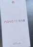 华为nova 12活力版 国家补贴15% 6.88mm超薄潮美直屏 前置6000万超广角 256GB 冰川白 鸿蒙智能手机 实拍图