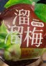 溜溜梅60g休闲装乌梅西梅杨梅梅子孕妇儿童休闲健康解馋零食 60g清梅 实拍图