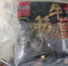 喜得佳牛肉丸250g*2+牛筋丸250g*2 潮汕手打牛肉丸子火锅食材关东煮烧烤 实拍图