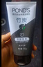 旁氏（POND'S）竹炭控油净透洁面乳150g 洗面奶男女去角质 实拍图
