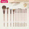 魅丝蔻（MSQ）10支摩卡化妆刷套装散粉刷腮红刷修容鼻影刷眼影刷美妆工具 实拍图