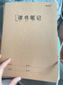 晨光（M&G）文具16K读书笔记本子 30张好词好句读后感摘抄记事本 语文阅读打卡记录本5本HAPY0481寒假作业 实拍图