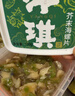 洋琪食品芥末章鱼150g 烧烤夜宵预制菜 海鲜日料八爪鱼腿足 下酒下饭小菜 实拍图