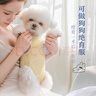MIKI PAD狗狗绝育服手术狗狗衣服秋冬季薄款猫衣服包护肚公狗母狗术后防舔 背心护肚衣-黄色#可做绝育服 XS+ 胸围33背长23（建议3-5斤） 实拍图